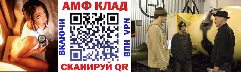 АМФ VHQ продажа наркотиков Бийск