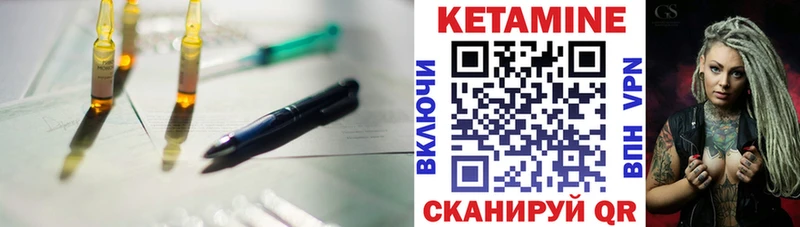 купить закладку  Бийск  КЕТАМИН VHQ 