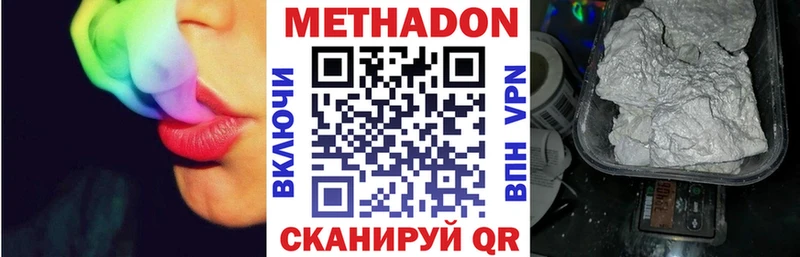 МЕТАДОН мёд это состав Бийск